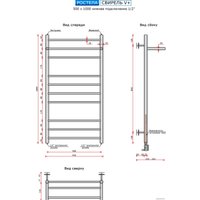 Полотенцесушитель Ростела Свирель+ V нижнее подключение 1/2