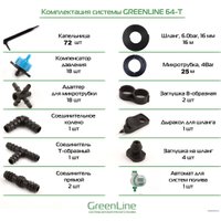 Система полива GreenLine 64T на 72 капельницы