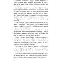 Книга издательства Popcorn Books Лишний в его игре (Филипенко Алена) в Пинске