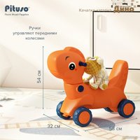 Качалка Pituso Дино YYST-230 (оранжевый)