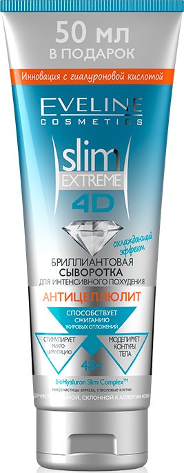 

Eveline Cosmetics Сыворотка для тела Slim Extreme 4D Бриллиантовая антицеллюлитная 250 мл