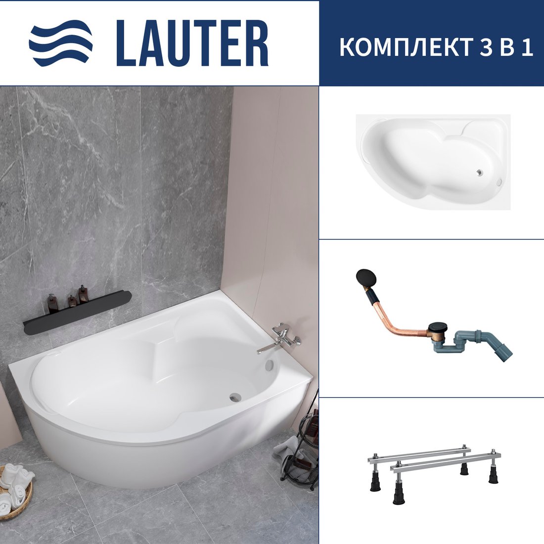 

Ванна Lauter Geneva 170x105 2103170R (с ножками и сифоном 21Y11021 матовый черный)