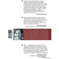 Книга издательства АСТ. Гулаг (Эпплбаум Э.)