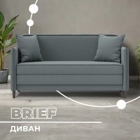 Диван Лига диванов Brief 130995 (рогожка амур 07 серый)