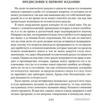 Книга издательства Азбука. Критика чистого разума. Критика практического разума. (Кант И.) в Бресте