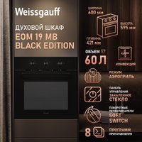 Электрический духовой шкаф Weissgauff EOM 19 MB Black Edition
