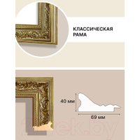 Фоторамка Декарт 50x50 8Л3505 (золото)