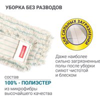 Моп (тряпка) Hausmann Cosmic HM-491