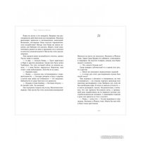 Книга издательства Clever. #trendbooks thriller. Равна. Убийство в Арктике (Герман Э.) в Орше