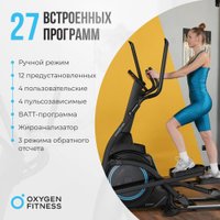 Эллиптический тренажер Oxygen Fitness Idaho в Гомеле
