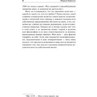 Книга издательства АСТ. Роман о двух мирах (Корелли Мария, Юнусова Марина) в Могилеве