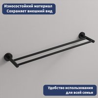 Держатель для полотенца Lauter 21SH70022 (Matt Black)