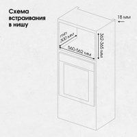 Микроволновая печь Zigmund & Shtain BMO 23 B