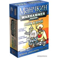 Настольная игра Мир Хобби Манчкин Warhammer 40,000: Огнем и верой