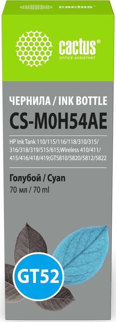 Чернила CACTUS CS-M0H54AE GT52 (голубой)