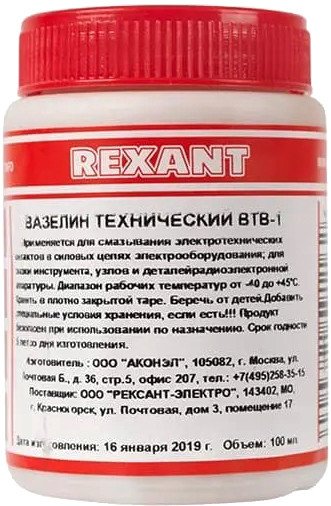 

Rexant ВТВ-1 09-3972 100мл