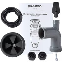 Измельчитель пищевых отходов Paulmark Intenso-400