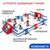 Конструктор Keyixing Хоккейный турнир 6988599