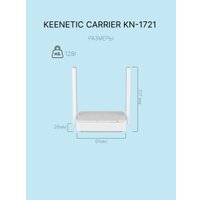 Wi-Fi роутер Keenetic Carrier KN-1721 в Лиде