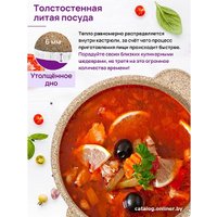 Кастрюля Elan Gallery Гармония вкуса 121118 (медовый гранит)