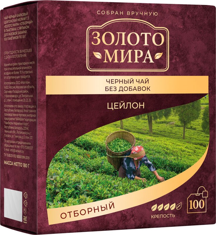 

Черный чай Золото мира Отборный черный 100 шт