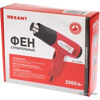 Промышленный фен Rexant Standard 12-0053