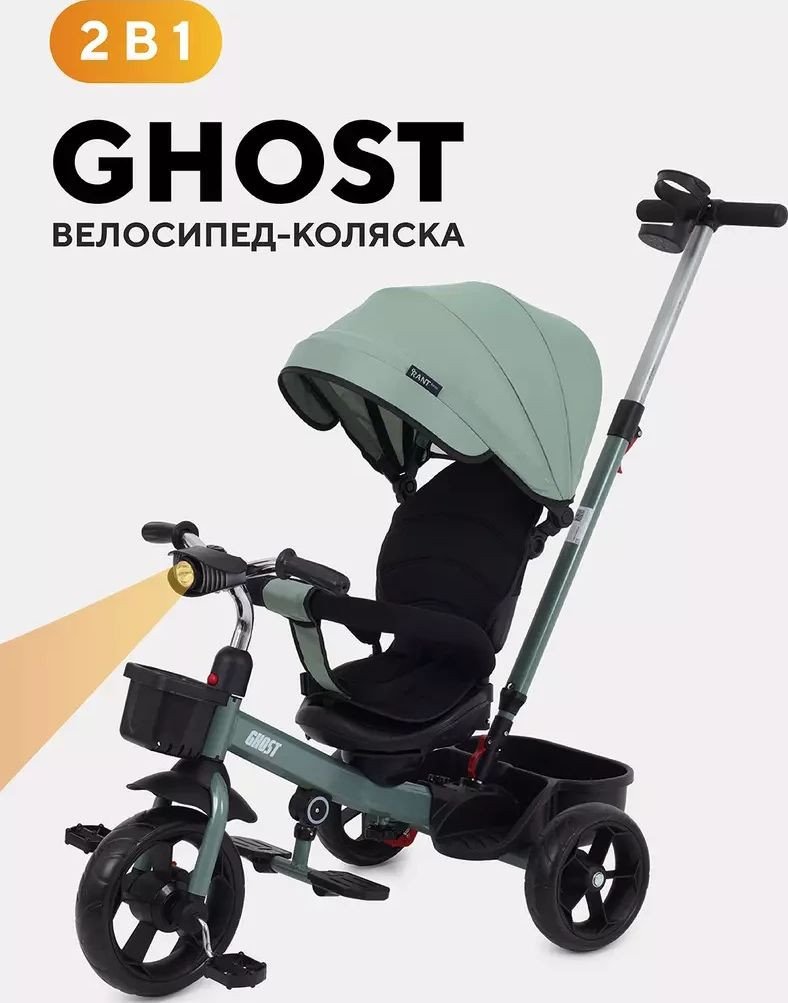 Детский велосипед Rant Basic Ghost RB250 (зеленый)