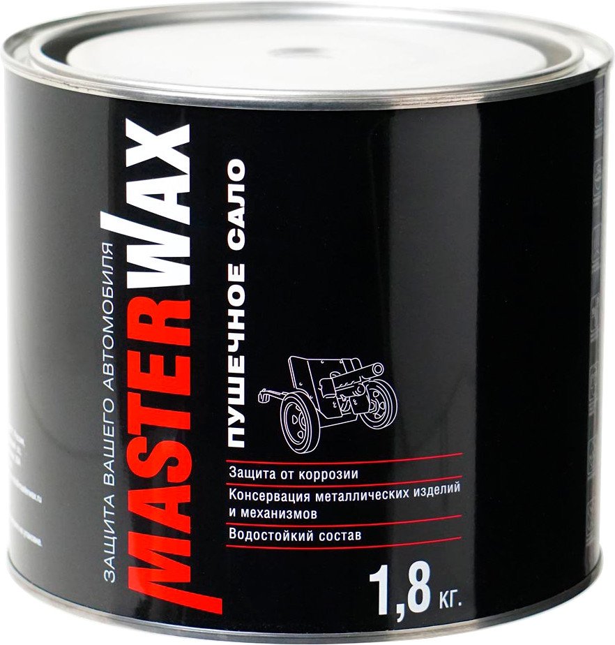 

MasterWax Пушечное сало MW021002 1.8кг