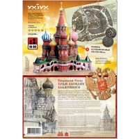 Сборная модель Умная Бумага Собор Василия Блаженного 4627081550017