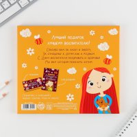 Подарочный набор ArtFox Самый лучший воспитатель 6770959