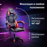 Игровое (геймерское) кресло Оклик Drifter (черный/красный)
