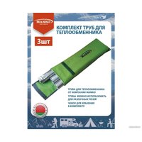 Труба теплообменника Manko 50 мм MAN-00003194 (3 шт)