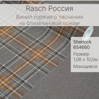 Виниловые обои Rasch Sherlock 654660