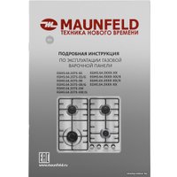 Варочная панель MAUNFELD EGHS.64.3STS-ES