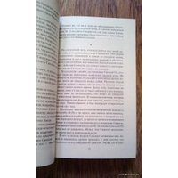 Книга издательства Азбука. Волшебные чары луны (Рампо Э.)