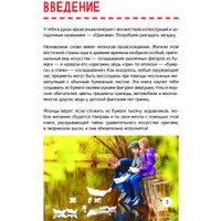 Книга издательства АСТ. Оригами 9785171575977 (Попова И.М.)