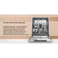 Встраиваемая посудомоечная машина MAUNFELD MLP6242G02 Light Beam