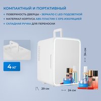 Бьюти-холодильник ZUGEL ZCR-003M (зеркальный)