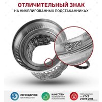 Подстаканник Кольчугинский мельхиор Миру Мир С18708/229