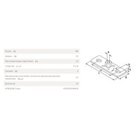 Пластина опорная Fischer GPL M8 79665