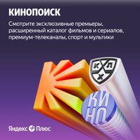 Умная колонка Яндекс Станция Миди (черный) + подписка Яндекс Плюс на 6 месяцев по акции