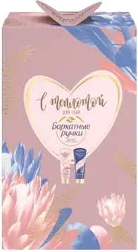 Подарочный набор Бархатные ручки С теплотой для тебя 2022