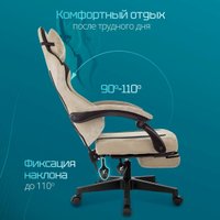 Игровое (геймерское) кресло Knight Custom/F (бежевый)