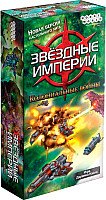Мир Хобби Звездные империи. Колониальные войны