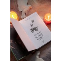 Книга издательства МИФ. Война и мир. Том 3-4 9785002143276 (Толстой Л.)