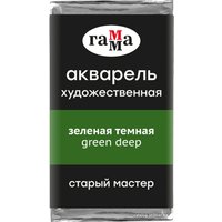 Акварельные краски Гамма Старый Мастер 537 200521537 (зеленый темный)