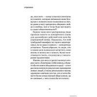  Эксмо. Аскетизм. Живи, как человек, а не как стадное животное (Патрик Холл)