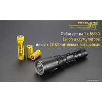 Фонарь Nitecore SRT7GT