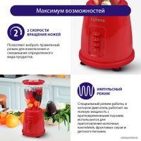 Стационарный блендер Lumme LU-1888 (красный рубин)