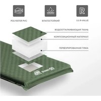 Самонадувающийся коврик RSP Outdoors Sunny 50 Double